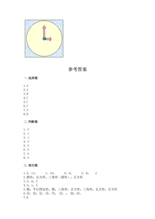 苏教版一年级下册数学第二单元 认识图形（二） 测试卷【全优】.docx