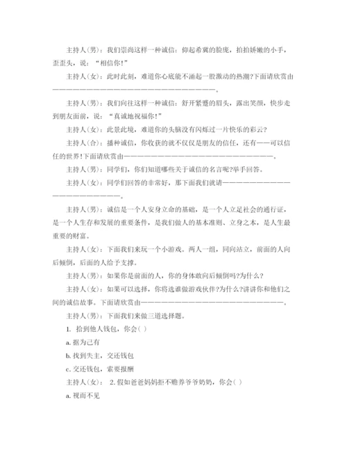 精编之运动会闭幕式主持稿范文.docx