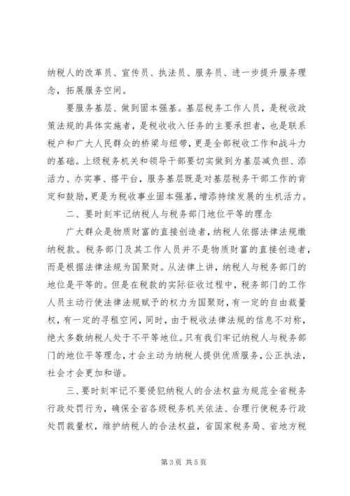 基层职工学习群众路线心得体会 (4).docx