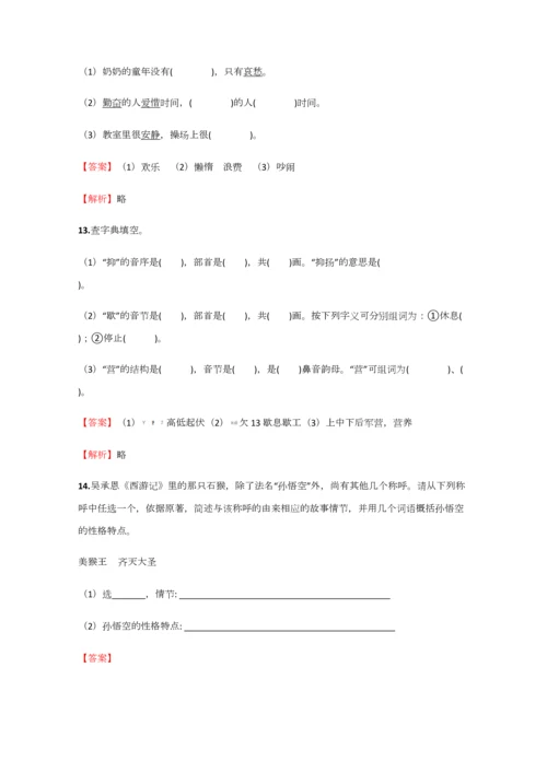 2023年小学语文江西小升初冲刺预测含答案考点及解析.docx
