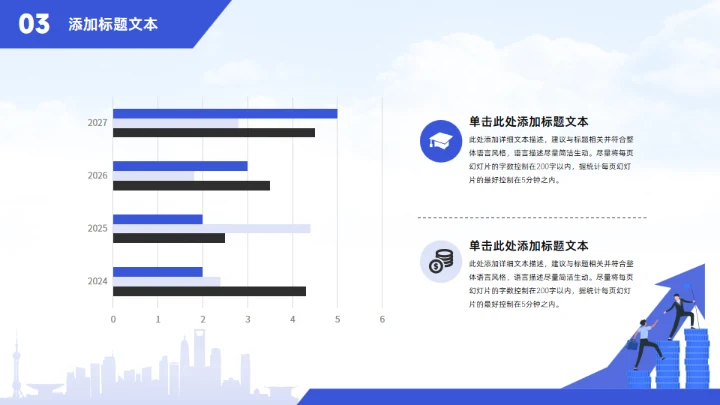 业绩增涨箭头插画风年终个人述职报告通用PPT