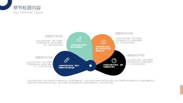 财务数据分析总结汇报通用PPT模板
