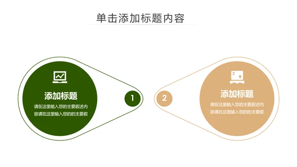 中国风茶艺茶道茶文化茶叶介绍PPT模板