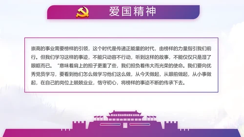 入党积极分子工作总结汇报计划PPT