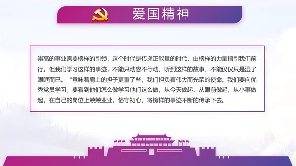 入党积极分子工作总结汇报计划PPT
