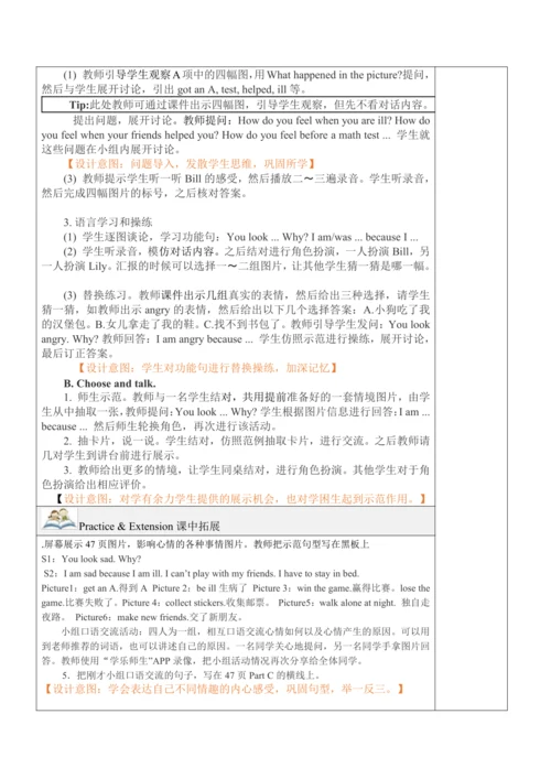 Unit 4 Feelings 单元 教案（5个课时）