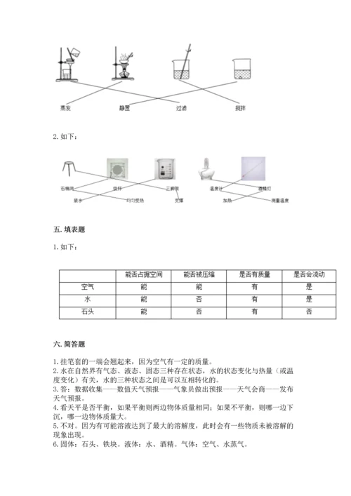 教科版三年级上册科学期末测试卷附答案下载.docx