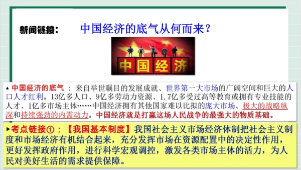 【核心考点】第三单元 人民当家作主 复习课件(共40张PPT)