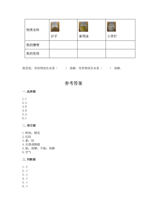 教科版一年级下册科学期末测试卷附参考答案【考试直接用】.docx