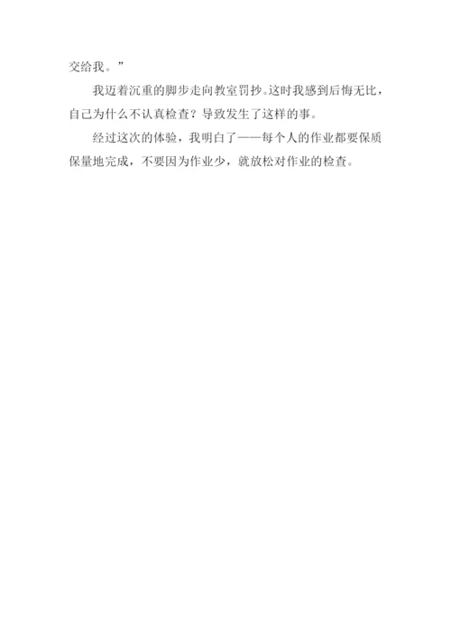完了忘写一项作业了作文500字.docx