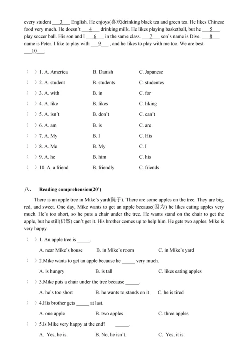 新概念一Lesson1-24试卷.docx