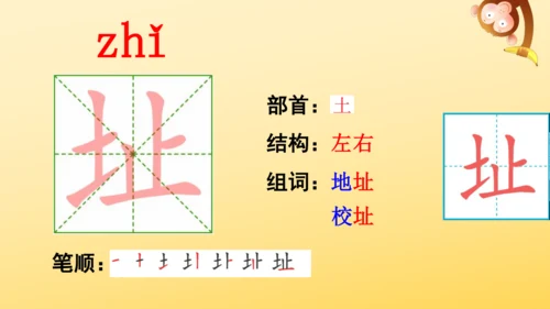 11 蟋蟀的住宅  课件