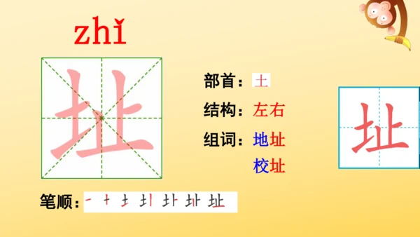 11 蟋蟀的住宅  课件