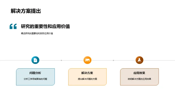 工学研究全解析