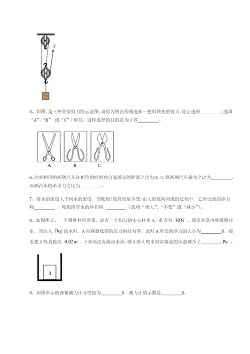 基础强化重庆市实验中学物理八年级下册期末考试综合练习练习题.docx