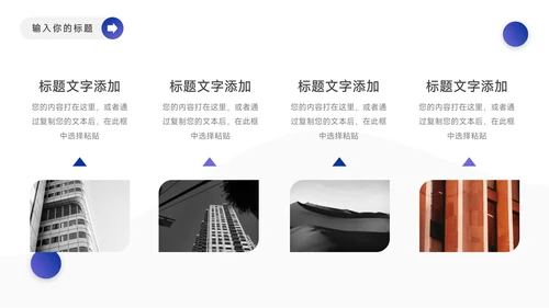 蓝色简约商务人资行政工作汇报PPT模板