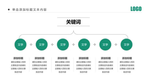 精美简约中国农业银行工作汇报PPT模板