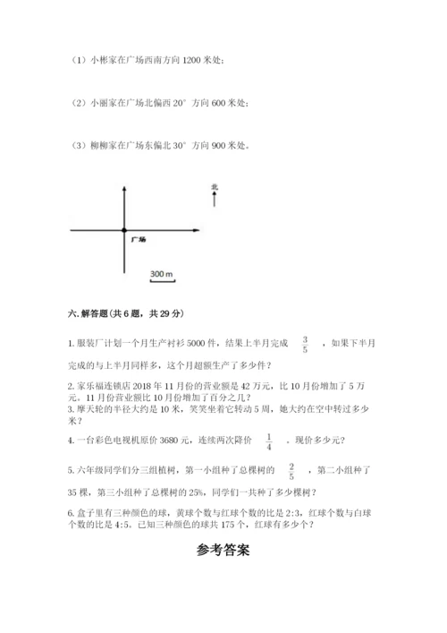 小学数学六年级上册期末测试卷含完整答案【精选题】.docx