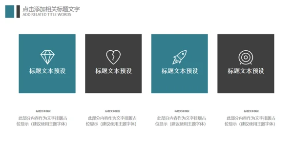 乐器吉他音乐梦想艺术教育培训通用PPT模板