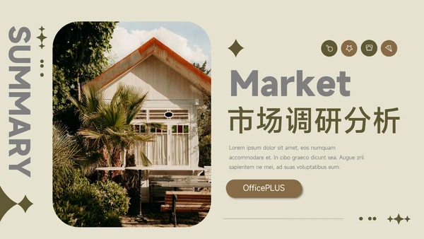 黄色图片复古市场调研分析PPT模板