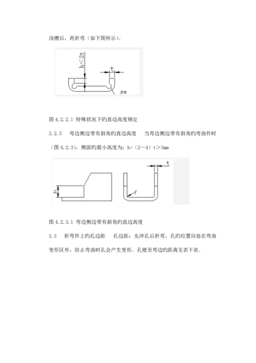 钣金工艺技术钣金加工流程.docx