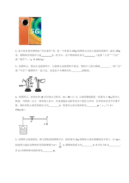 小卷练透陕西延安市实验中学物理八年级下册期末考试专题攻克试题（含答案解析版）.docx