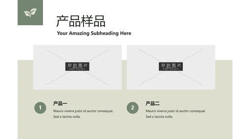 清新典雅绿茶果汁品牌茶文化宣传PPT模板