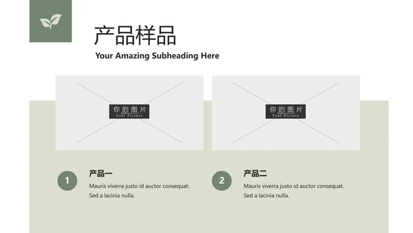 清新典雅绿茶果汁品牌茶文化宣传PPT模板