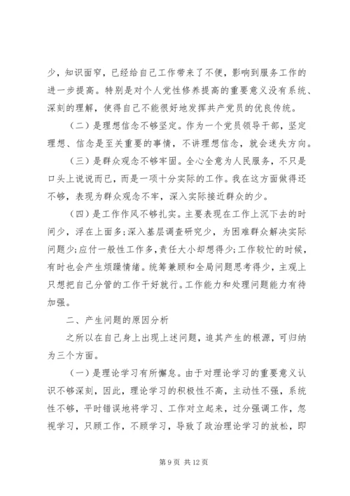 学习杨善洲党性分析报告.docx