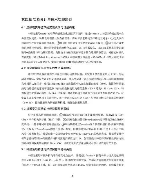 毕业论文