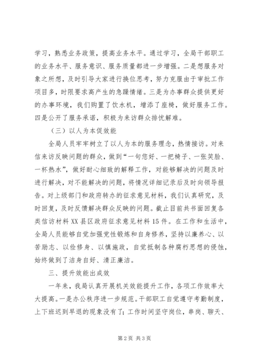 人保局效能提升年工作总结.docx