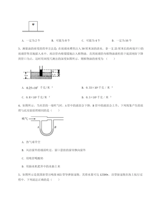 滚动提升练习四川荣县中学物理八年级下册期末考试专项训练A卷（附答案详解）.docx