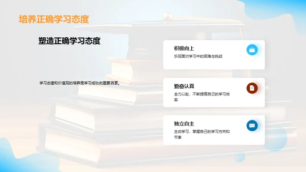 学霸养成记