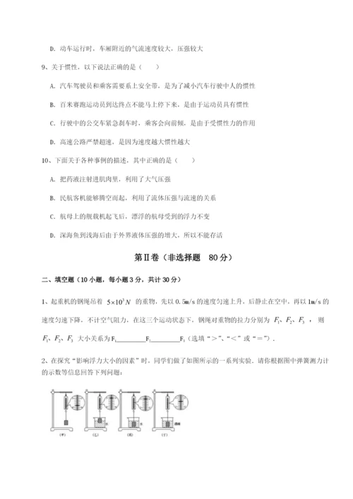 基础强化重庆市江津田家炳中学物理八年级下册期末考试专题测评试题（含详细解析）.docx