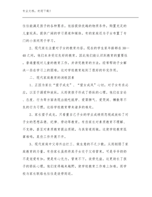 最新体育教师读书心得体会例文22篇合集.docx