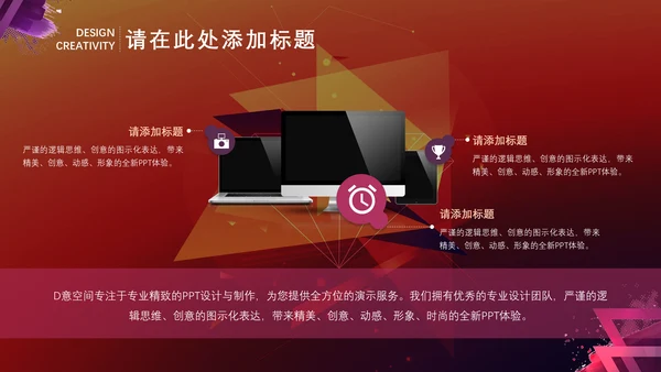 美术涂鸦商业计划书通用PPT模板