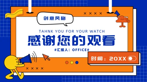 新媒体运营工作汇报通用PPT模板