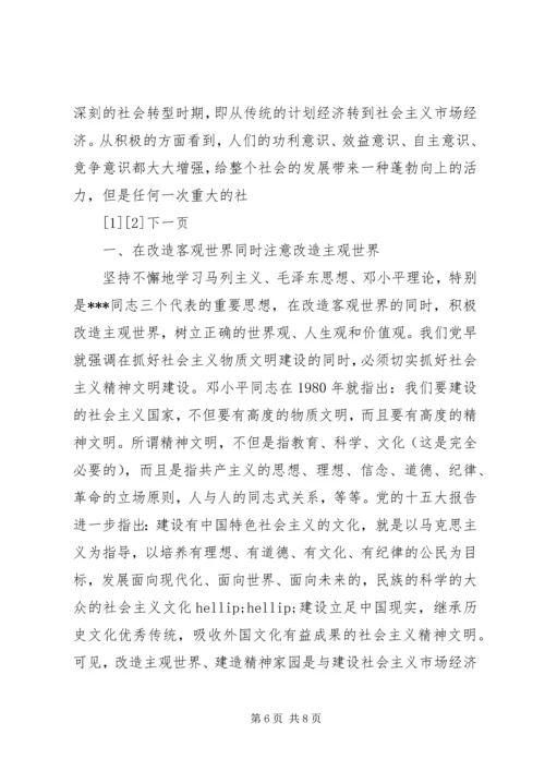 学习廉政文章心得体会.docx