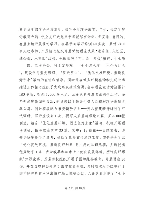 精神文明建设及宣传思想工作计划 (4).docx