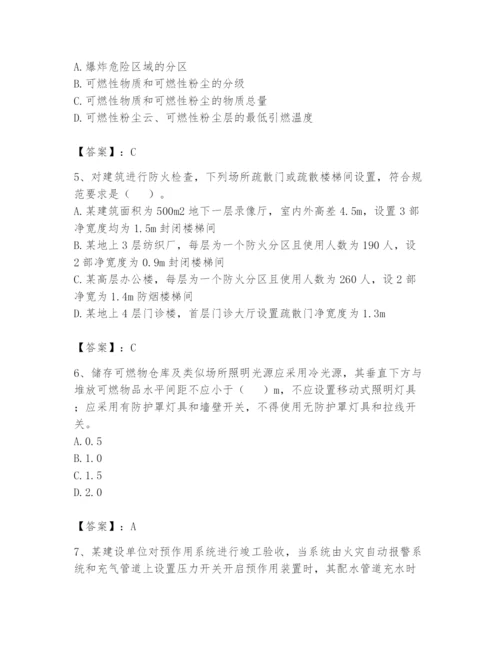 注册消防工程师之消防技术综合能力题库含答案（轻巧夺冠）.docx