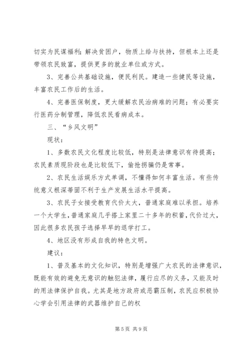 农村中小学图书馆的建设与管理之我见.docx