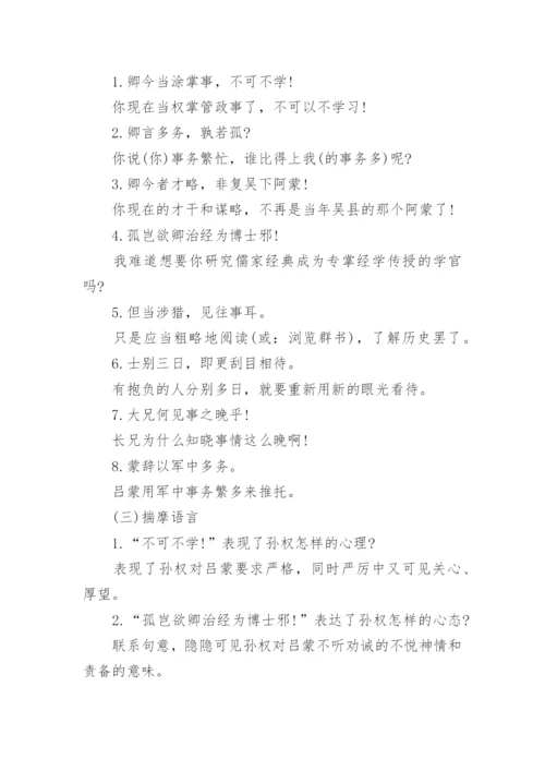 七年级语文下册复习知识点整理.docx