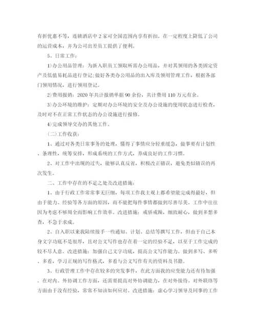 精编之行政年度工作总结范文.docx