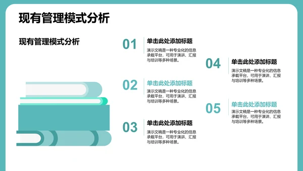 典型病例讨论与多学科会诊PPT