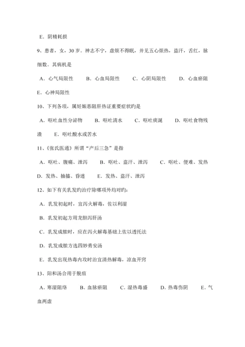 2023年上半年广西中医执业医师内科学中医之肾阳虚模拟试题.docx