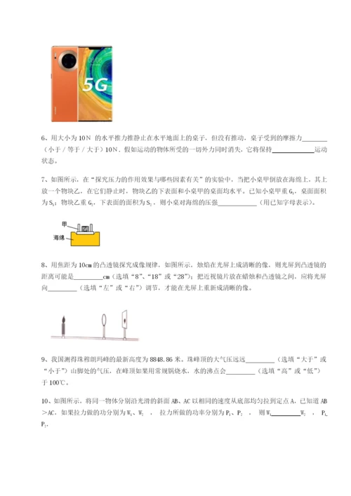滚动提升练习新疆喀什区第二中学物理八年级下册期末考试同步测评B卷（附答案详解）.docx