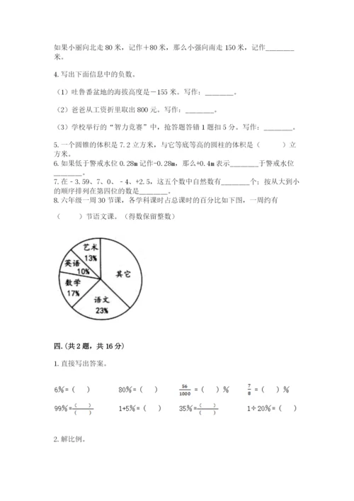 浙江省宁波市小升初数学试卷及答案【易错题】.docx
