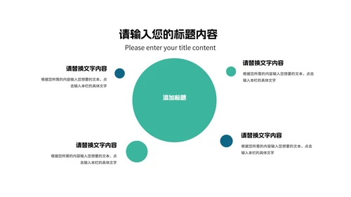 绿色简约风圆环课程教师同步辅导PPT模板