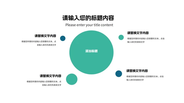 绿色简约风圆环课程教师同步辅导PPT模板