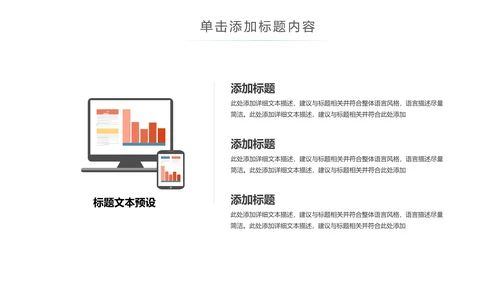 手机APP互联网云计算大数据科技PPT